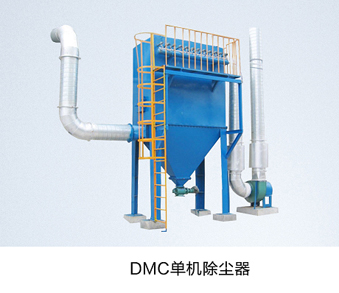 DMC单机除尘器.jpg