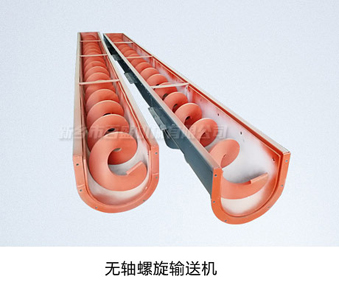 相关产品-1无轴螺旋输送机.jpg