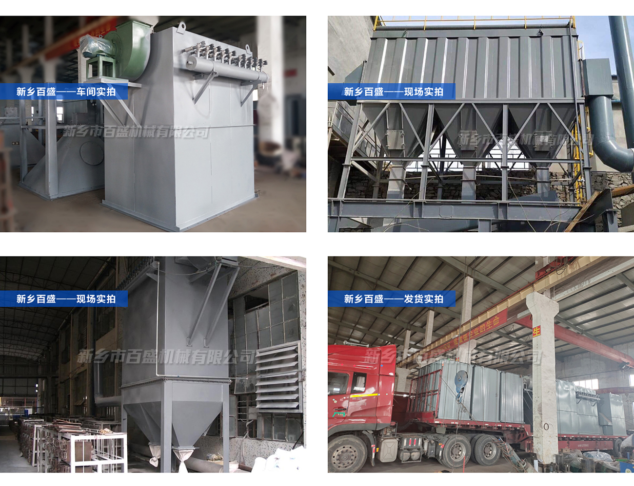 除尘器实拍001.jpg