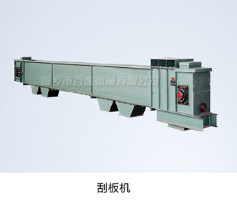 相关产品-1刮板机.jpg