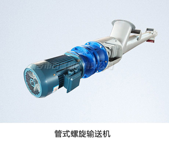 相关产品-1管式螺旋输送机.jpg