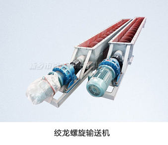 相关产品-1绞龙螺旋输送机.jpg