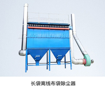 相关产品-长袋离线布袋除尘器1.jpg