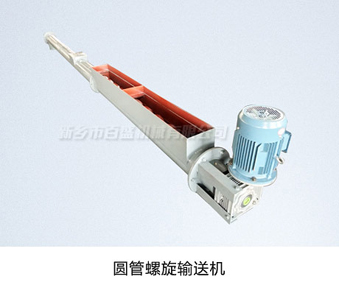 相关产品-1圆管螺旋输送机.jpg