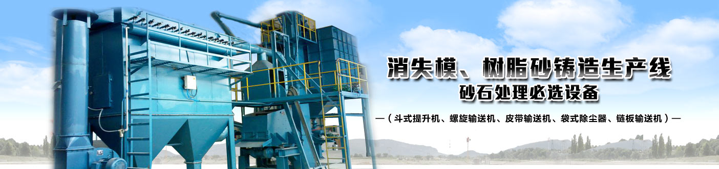 消失模生产线.jpg